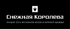 Скидки до 30% на всю весеннюю коллекцию! - Юрюзань