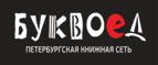 Скидки до 25% на книги! Библионочь на bookvoed.ru!
 - Юрюзань
