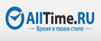 Скидка 14% на бренды! - Юрюзань