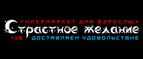 Бесплатная доставка по всей России, при заказе на сумму более 2000 руб.! - Юрюзань